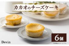 カカオのチーズケーキ【1522190】