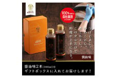 主婦が作る焼肉のタレYOSHIギフトセット(醤油味2本)【1582482】