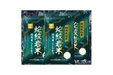 7年産新米予約 特別栽培米 兵庫県但馬産コシヒカリ 蛇紋岩米 20kg(5kg×4袋)【1624560】