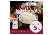＜発送月固定定期便＞10月より順次発送!蛇紋岩銀粒 彩りの舞 5kg全3回【4070722】