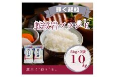 ＜毎月定期便＞蛇紋岩銀粒 彩りの舞 10kg(5kg×2)全12回【4071014】
