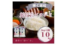 ＜毎月定期便＞蛇紋岩銀粒 彩りの舞 10kg(5kg×2)全6回【4071013】
