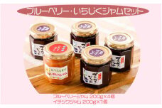 ブルーベリー・いちじくジャムセット