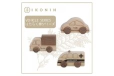 桧のおもちゃ　はたらく車シリーズ