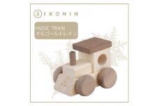 桧のおもちゃ　オルゴールトレイン