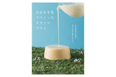 ひかみ牛乳とこだわり卵でつくったカタシマプリン　６個入