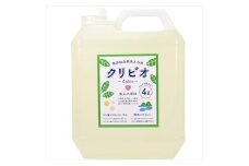 　自然派　無添加　クリビオ入浴用　新タイプ４ℓ