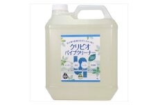 クリビオ　パイプクリーナー４ℓ
