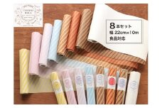 teshio roll 8本入