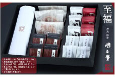 至福