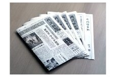 丹波新聞1ヶ月コース