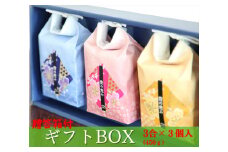 ≪化粧箱入り≫お米のギフトBOX