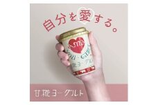 甘糀ヨーグルト125ml×10本