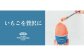 専用の保冷剤にて発送いたします