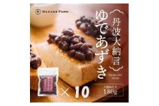 丹波大納言ゆであずき　1.8㎏