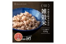 大納言小豆の雑穀パック飯　10個