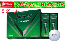 ゴルフボール　スリクソン　TRI-STAR　ホワイト【５ダース/６０球入り】