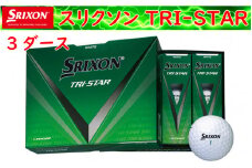 ゴルフボール　スリクソン　TRI-STAR　ホワイト【３ダース/３６球入り】