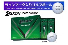 ゴルフボール　スリクソン　TRI-STAR　ホワイト【１ダース/１２球入り】【ライン入り】