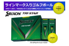 ゴルフボール　スリクソン　TRI-STAR　パッションイエロー【１ダース/１２球入り】【ライン入り】