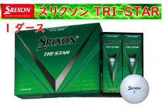 ゴルフボール　スリクソン　TRI-STAR　ロイヤルグリーン【１ダース/１２球入り】