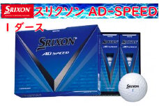 ゴルフボール　スリクソン　AD　SPEED　ホワイト【１ダース/１２球入り】