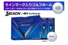 ゴルフボール　スリクソン　AD　SPEED　ホワイト【１ダース/１２球入り】【ライン入り】