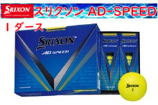ゴルフボール　スリクソン　AD　SPEED　パッションイエロー【１ダース/１２球入り】