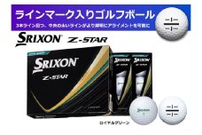 ゴルフボール　スリクソン　Z-STAR9　ロイヤルグリーン【１ダース　/１２球入り】【ライン入り】