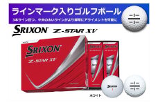 ゴルフボール　スリクソン　Z-STAR　XV9　ホワイト【１ダース　/１２球入り】【ライン入り】