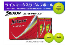 ゴルフボール　スリクソン　Z-STAR　XV9　イエロー【１ダース　/１２球入り】【ライン入り】