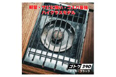 ゴトク390(ブラスト窒化処理・ブラック)