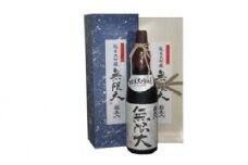 純米大吟醸　無限大　1800ml