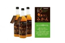 淡路島ギュッとみかん　720ｍL（4本入り）