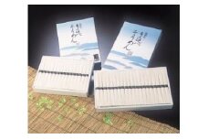 楓勇吉商店　淡路島手延べそうめん「御陵糸」黒帯 1.5kg（50g×30束）