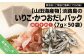 ★淡路島のいりこ・かつおだしパック　おすすめ7g× 50袋 ★ 化学調味料、保存料なし、無添加！