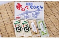 淡路島手延べそうめん詰合せ
