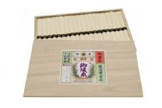 【金山製麺】淡路島手延べ素麺 御陵糸 黒帯 木箱（1,000ｇ）