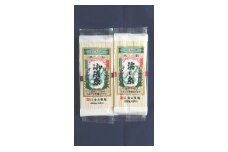 淡路島手延べ素麺　お試しセット（御陵糸・淡じ糸）計10束【〒メール便】