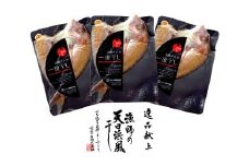 前拓水産の淡路島産　漁師さんの一夜干し（天然真鯛）3P