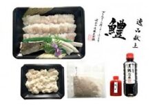 前拓水産の 淡路島鱧すきセット（2～3人前）タレ付 玉葱・そうめん無し