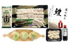前拓水産の 淡路島鱧すきセット（4～5人前）