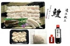 前拓水産の 淡路島鱧すきセット（4～5人前）タレ付 玉葱・そうめん無し