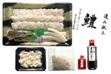 前拓水産の 淡路島鱧すきセット（3～4人前）タレ付 玉葱・そうめん無し