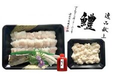 前拓水産の 淡路島鱧ちりセット（2～3人前）