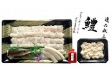 前拓水産の淡路島鱧ちりセット（4～5人前）
