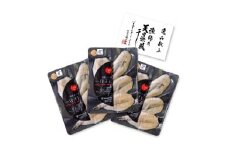 前拓水産の淡路島産　漁師さんの一夜干し（とらふぐ）3Pセット