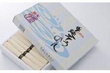 淡路島手延素麺　御陵糸ひね物　1.5kg化粧箱