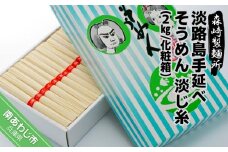 淡路島手延素麺　淡じ糸　2kg化粧箱