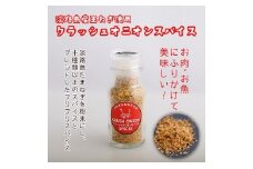 クラッシュオニオンスパイス×５本